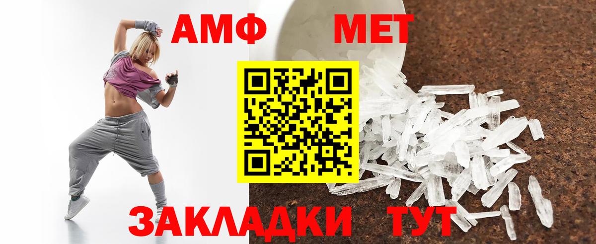 Саратов  Амфетамин 98%  Амфетамин  Вход с VPN 