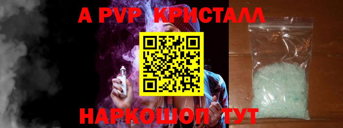 Альфа ПВП Соль  Вход с VPN  A-PVP VHQ  продажа наркотиков  Саратов  Alfa_PVP мука 