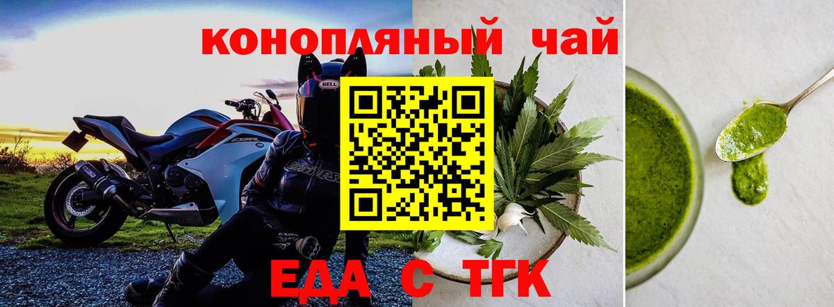 Саратов  Еда ТГК конопля  Вход с VPN 
