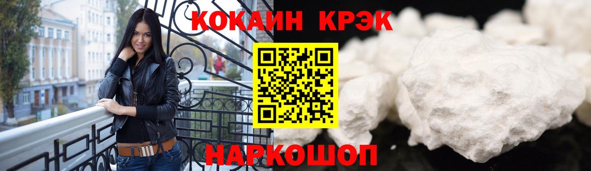 Cocaine Эквадор  Вход с VPN  КОКАИН Боливия  Саратов 