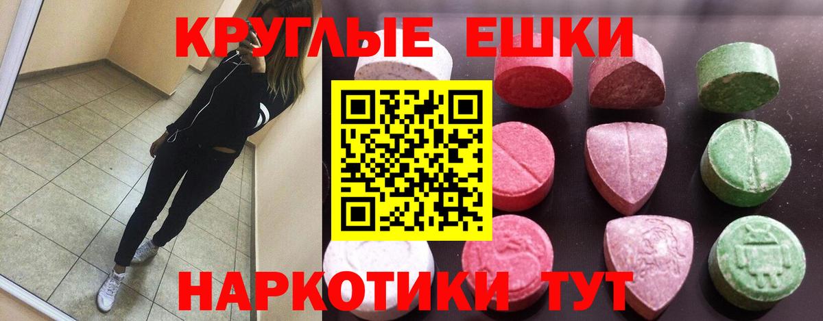 Ecstasy XTC Саратов