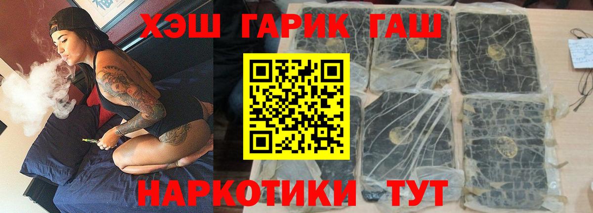 Саратов  Гашиш хэш  ГАШИШ  Вход с VPN  ГАШИШ гарик 
