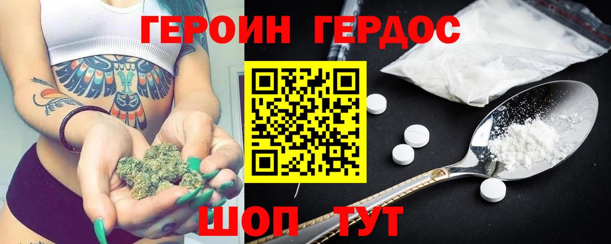 Героин афганец  Вход с VPN  Саратов 