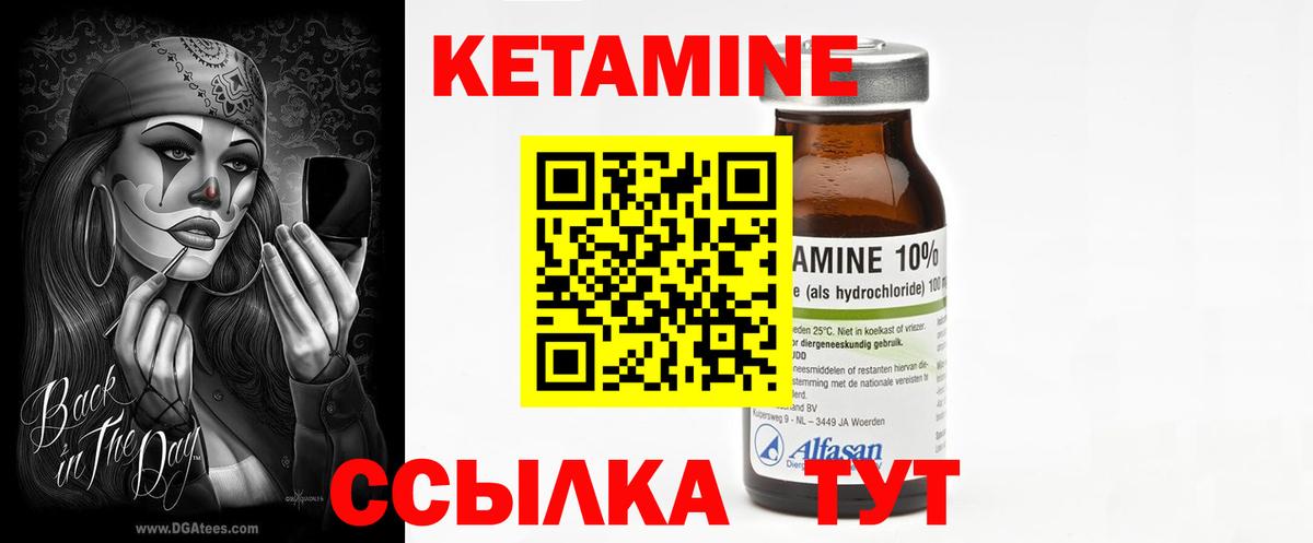 Кетамин VHQ  Вход с VPN  КЕТАМИН ketamine  Саратов 