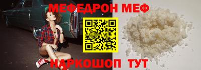 мяу мяу кристалл Бугуруслан