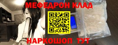 мяу мяу кристалл Бугуруслан