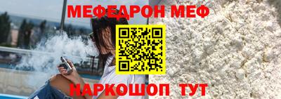 мяу мяу кристалл Бугуруслан