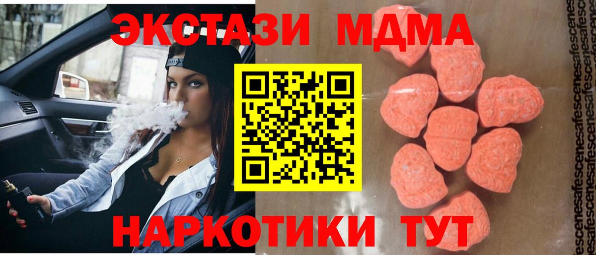 MDMA VHQ  МДМА VHQ  Саратов  Вход с VPN 