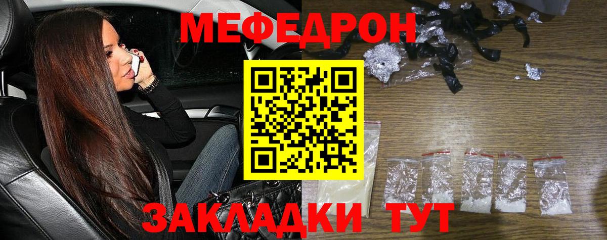 МЕФ  Саратов