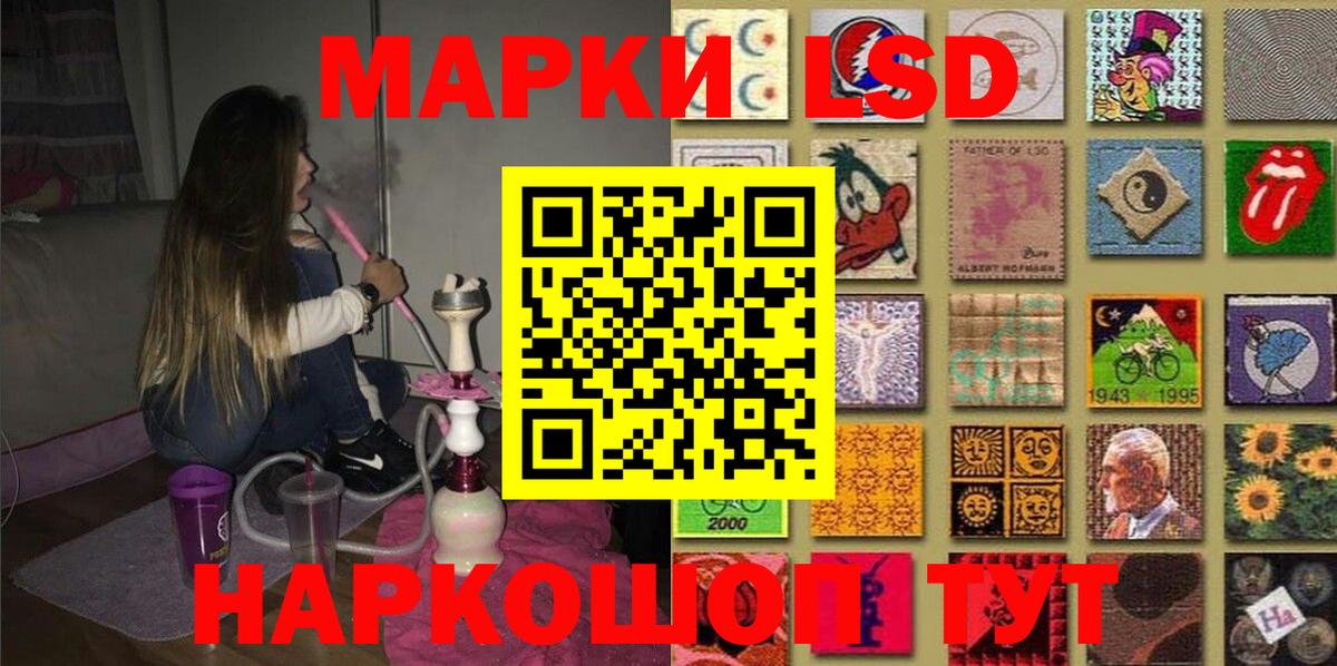 Саратов  Марки N-bome 1500мкг  Марки 25I-NBOMe  Вход с VPN 