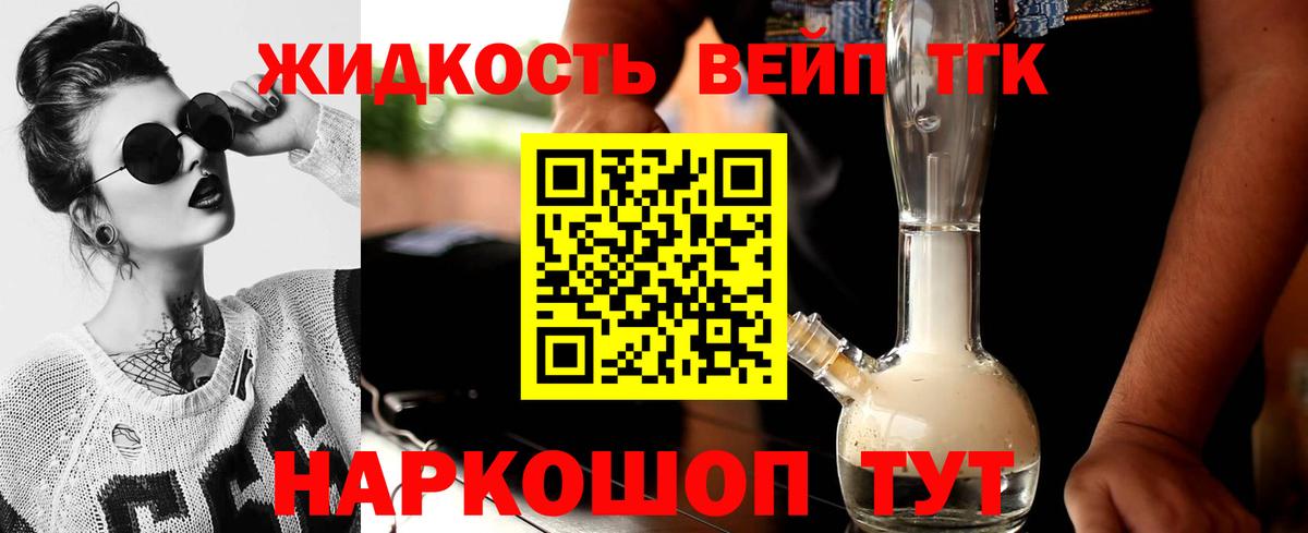 Дистиллят ТГК вейп  ТГК концентрат  Саратов  где купить   Вход с VPN 