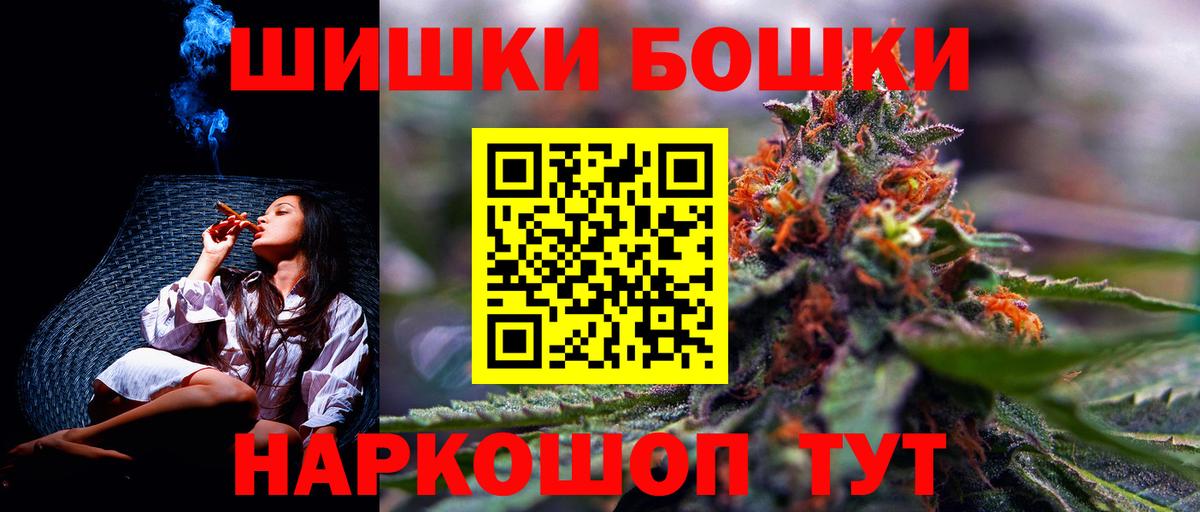 Шишки марихуана Bruce Banner Саратов